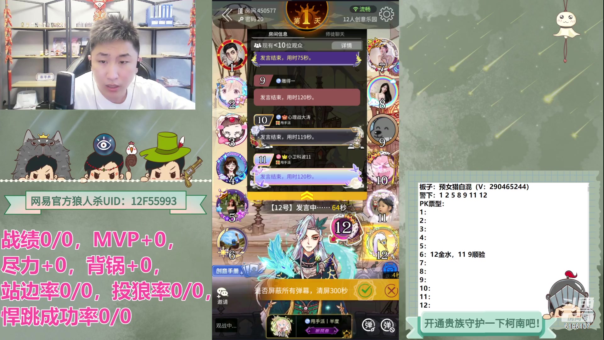 【2023-05-16 18点场】甩手派丨柯南：季后赛第一轮#狼人杀官方#