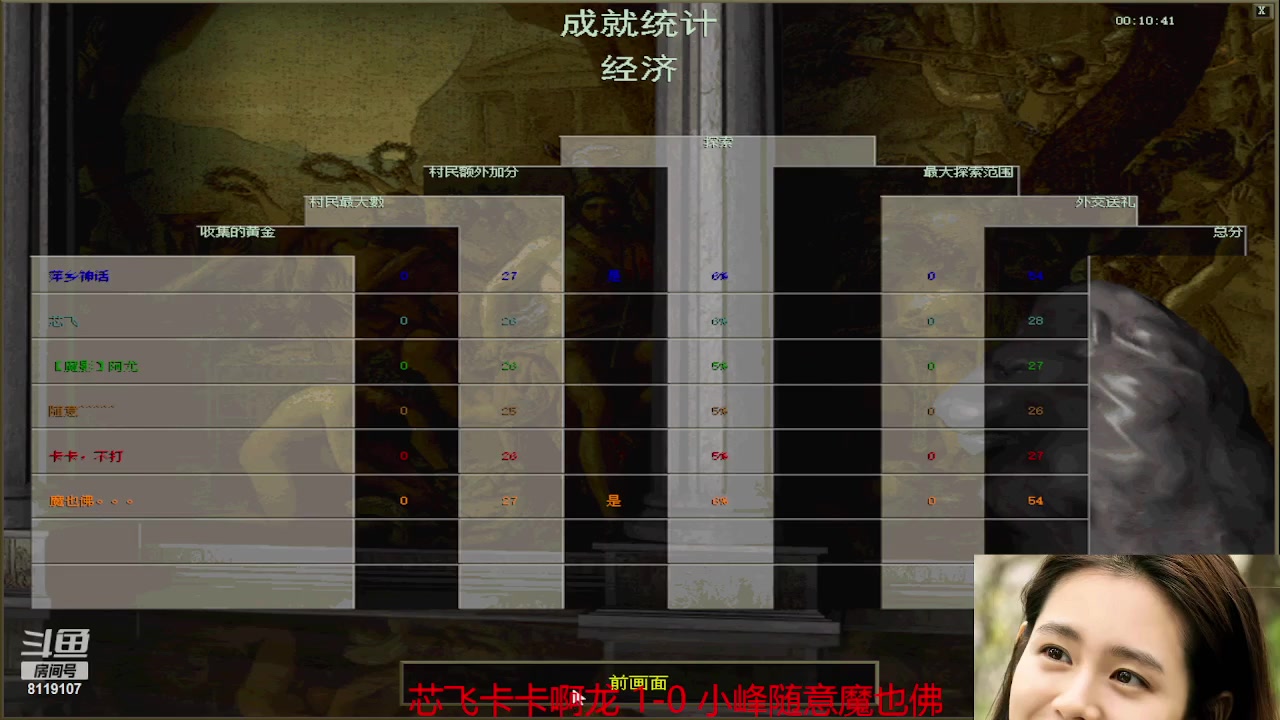 【2023-05-16 19点场】参谋神话：萍乡罗马协会的直播间 萍乡罗马巅峰3打