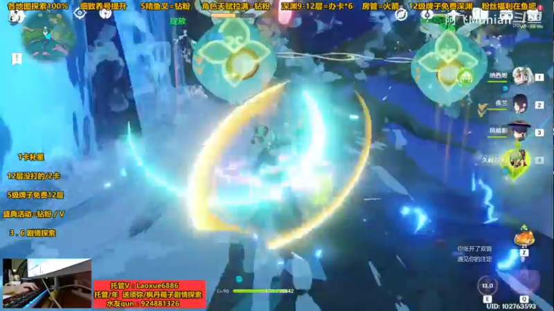 【原神】任务详情：破旧的刀镡*200 浮游干核*200(2)