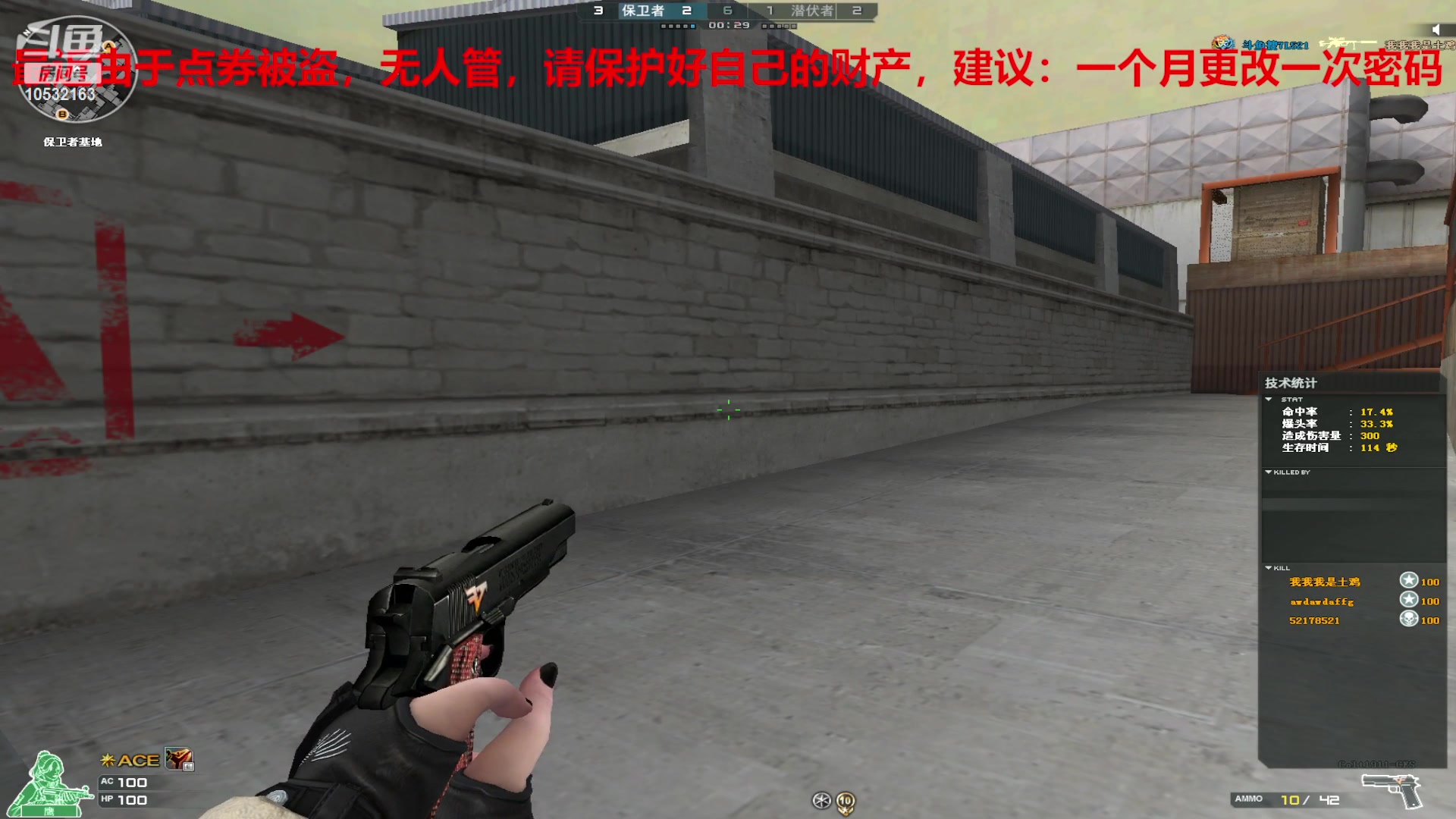 【2023-5-12 20点场】7L521:CF对玩家保护盗位
