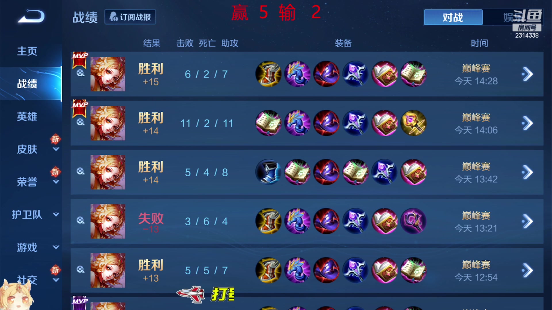 【2023-05-16 14点场】国服老狐狸：国服妲己： 开始冲国服