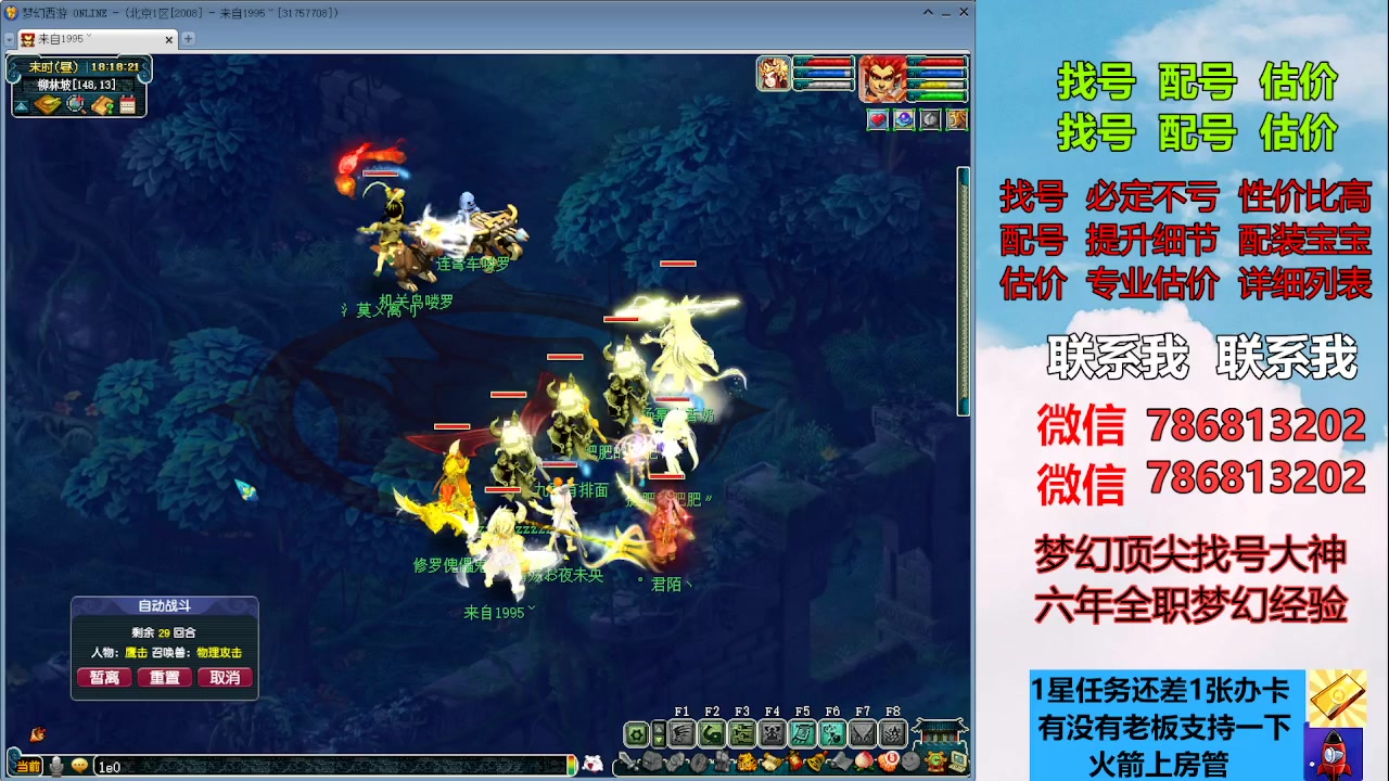 【2023-05-16 17点场】来自1995：找号主播。估号配号就是专业