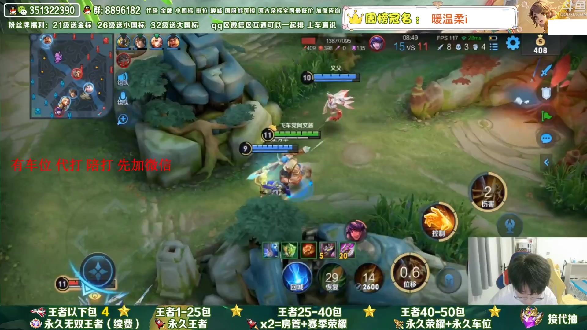 【2023-05-16 13点场】孤寂丶全能打野：「带粉」国1阿古朵带粉2拖3,QV互通