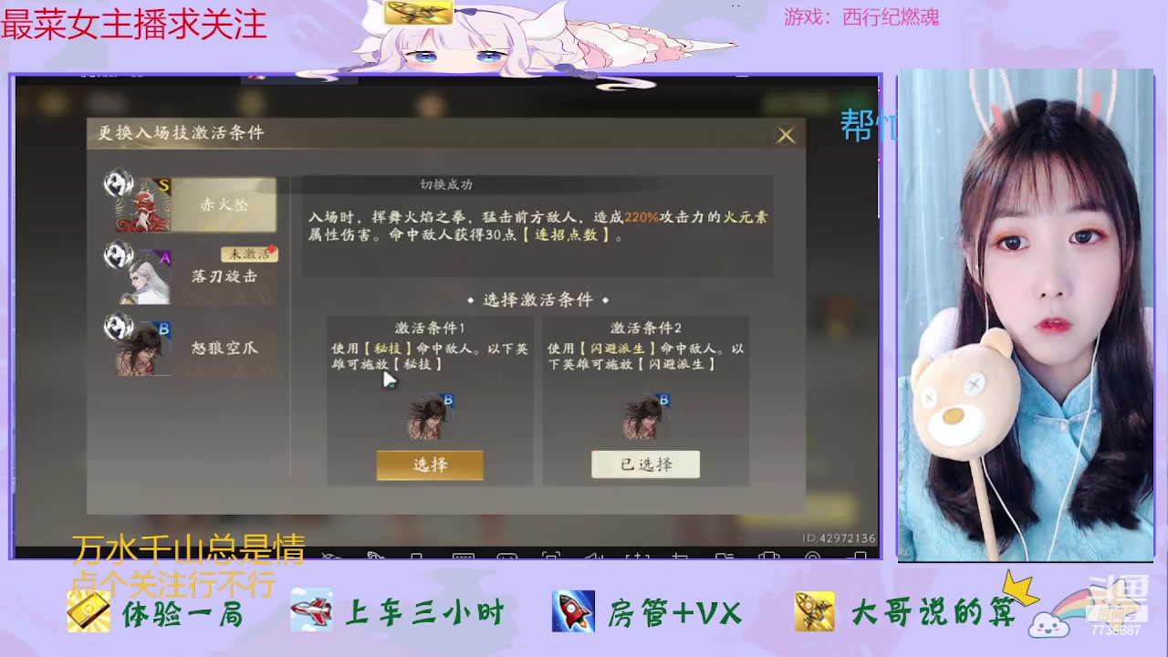 【2023-05-16 14点场】停留在雨中Cium：西行纪燃魂来了