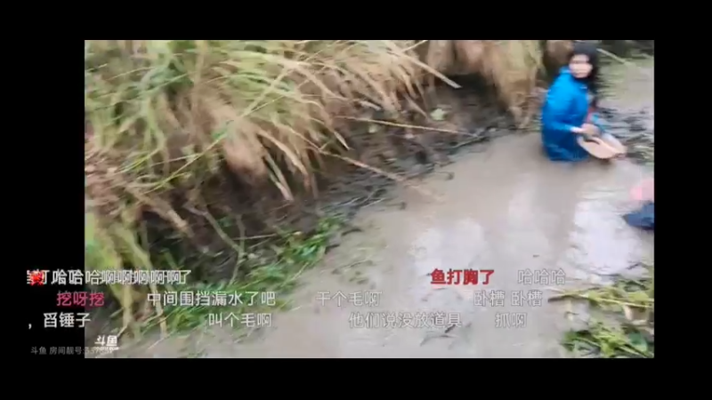 女主播抓鱼，舀水的好累啊