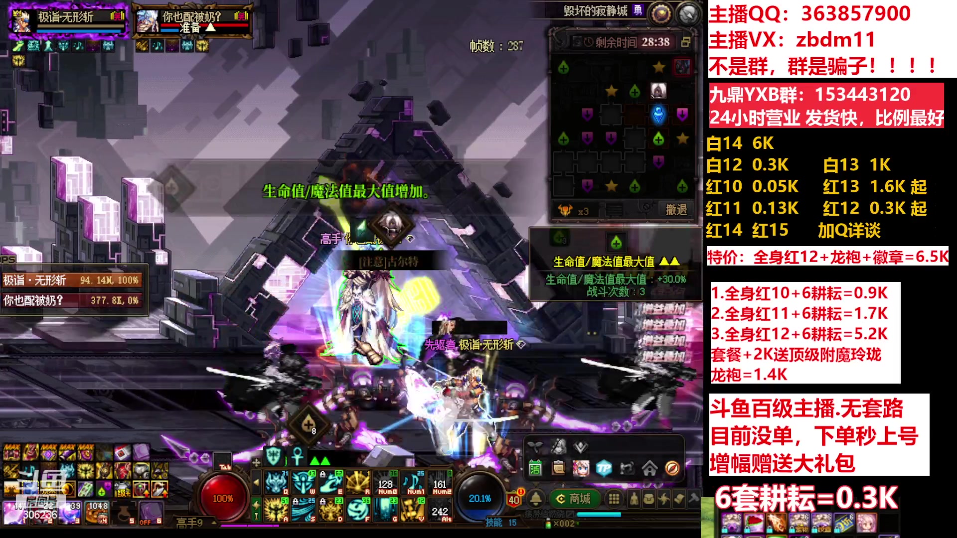 【2023-05-16 15点场】主播东门：东门：强化增幅11 12 13 51打造