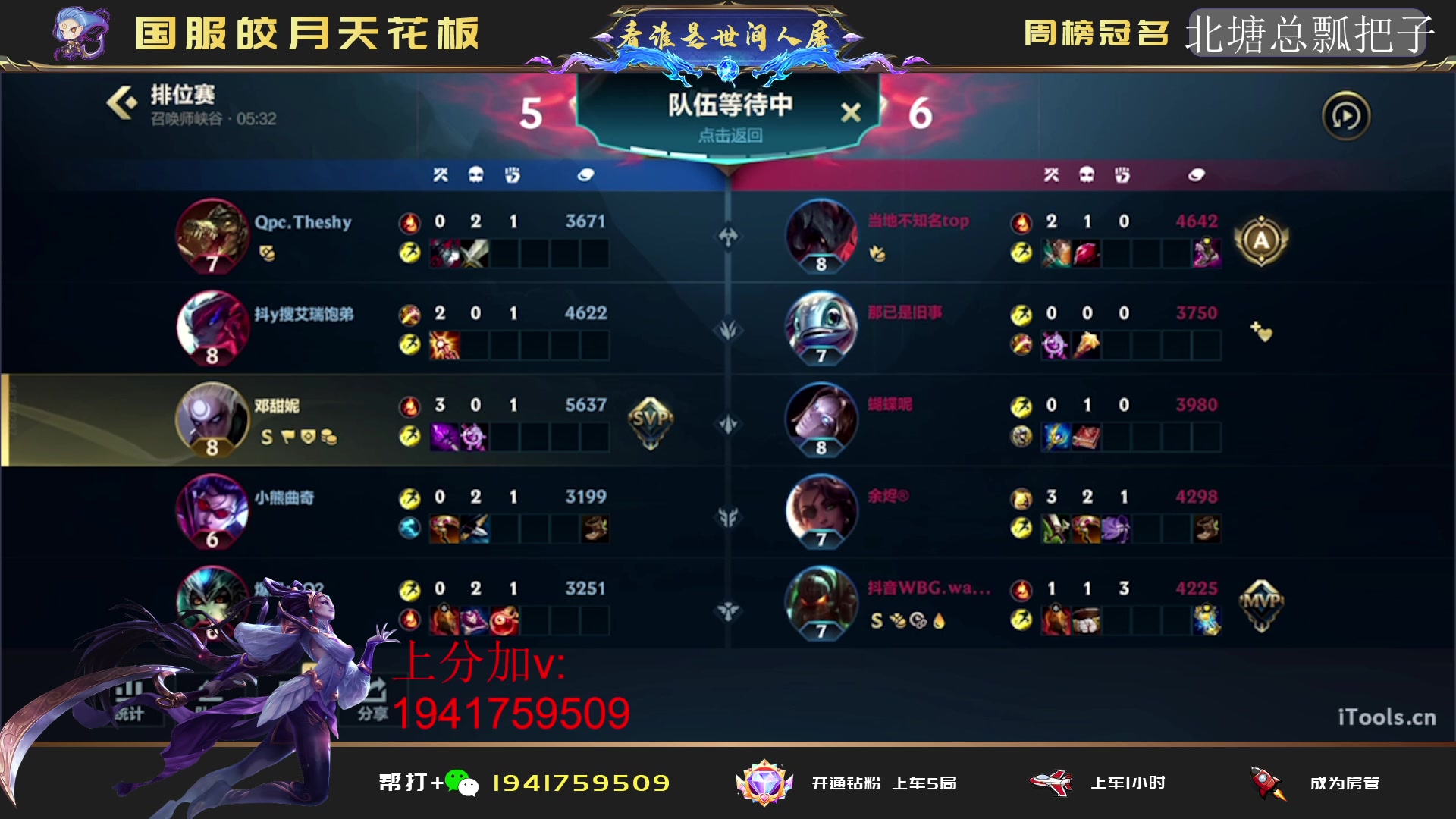 【2023-05-15 22点场】看谁是世间人屠：冲国1国2皎月 上分进