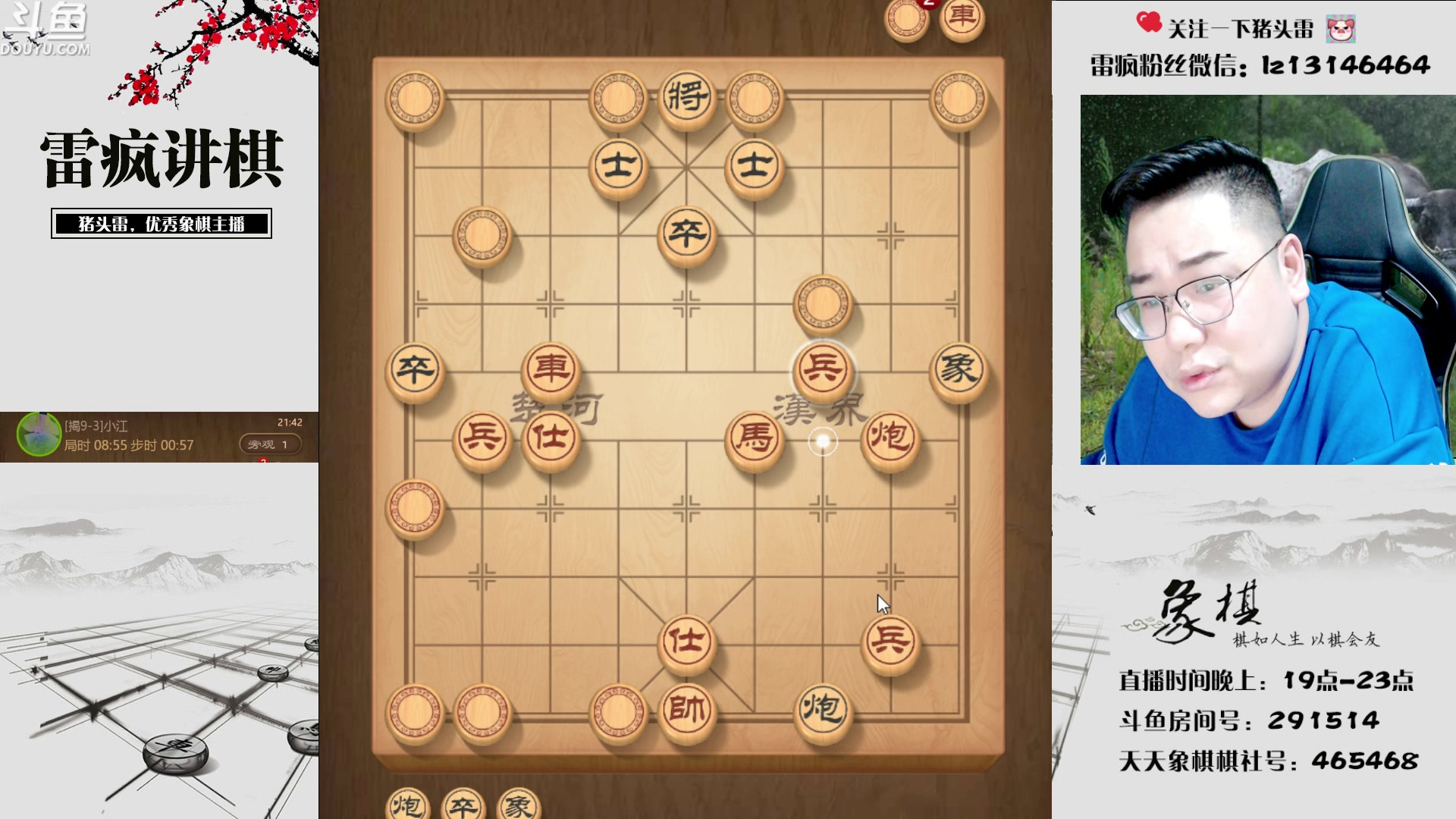 【2023-05-16 21点场】雷疯小叔：雷疯讲棋 斗转星移 移花接木 无人能敌！