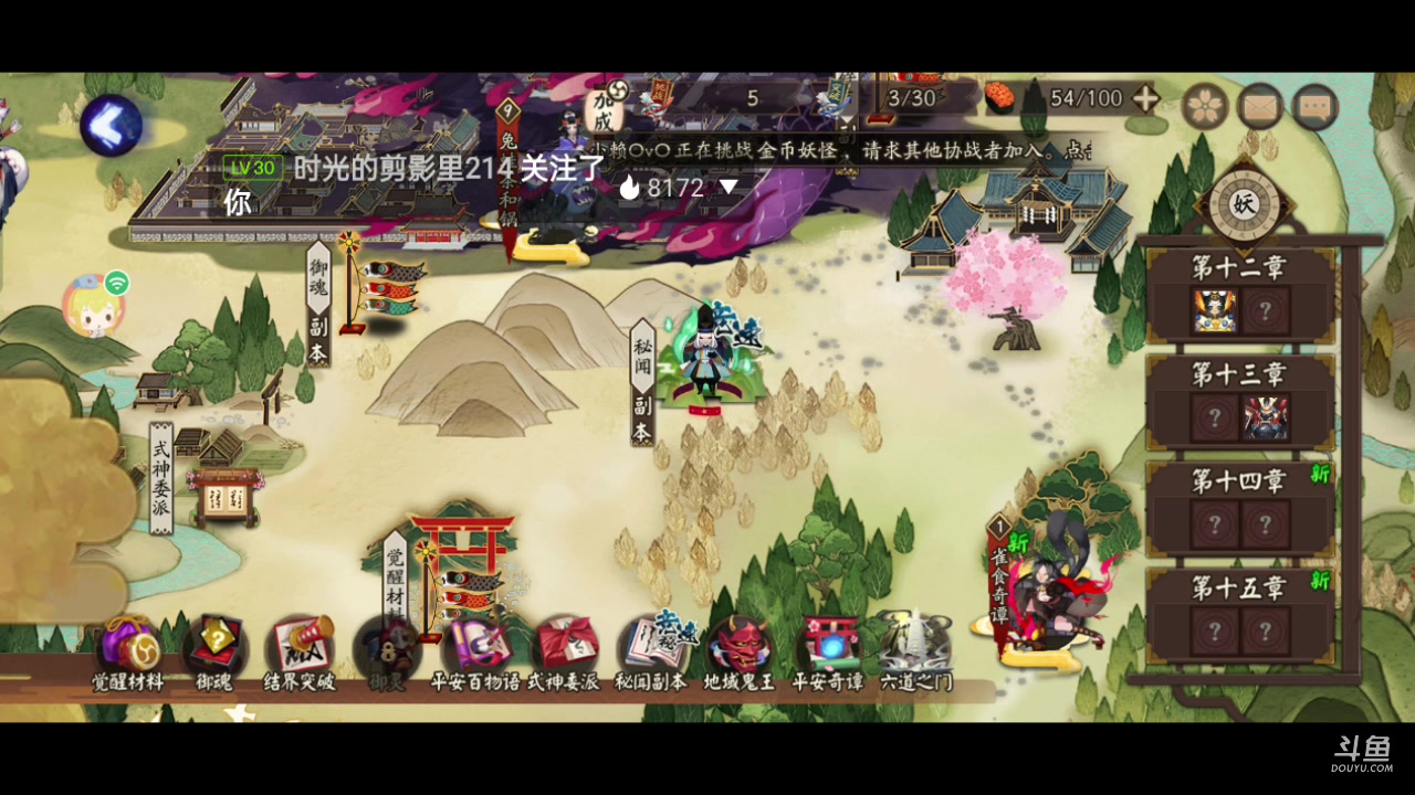 【2023-05-16 14点场】草莓味久：阴阳师手游