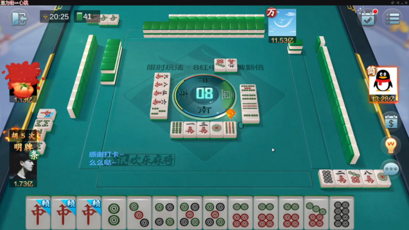 【欢乐麻将】靓旭的精彩时刻 20230516 08点场