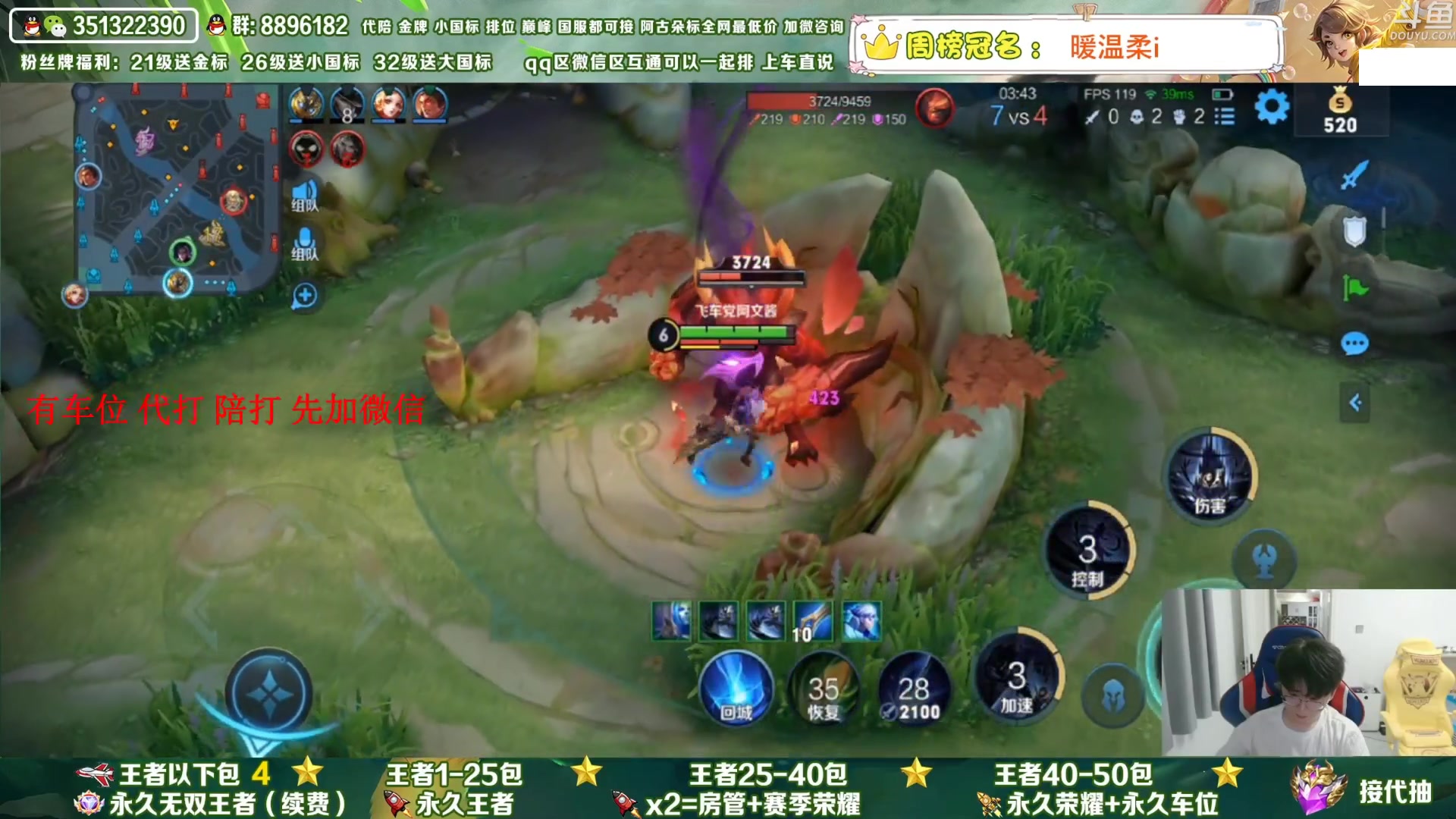 【2023-05-16 02点场】孤寂丶全能打野：「带粉」国1阿古朵带粉2拖3,QV互通