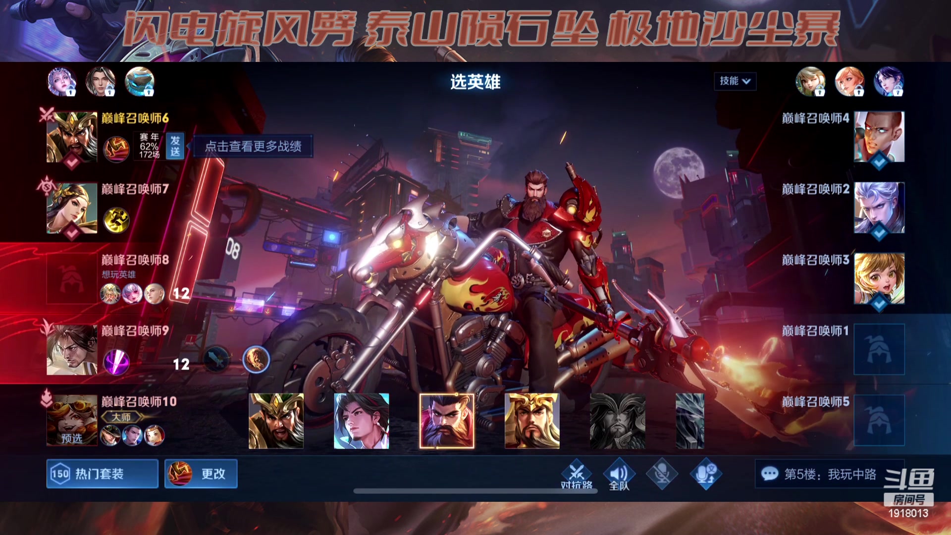 【2023-05-16 17点场】苏打锋：苏打锋 关羽三大终极技巧