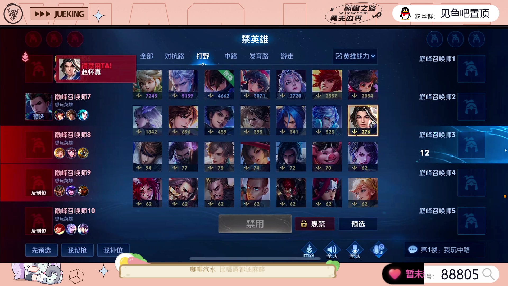 【2023-05-16 18点场】DYG萧玦：巅峰赛冲冲冲88805