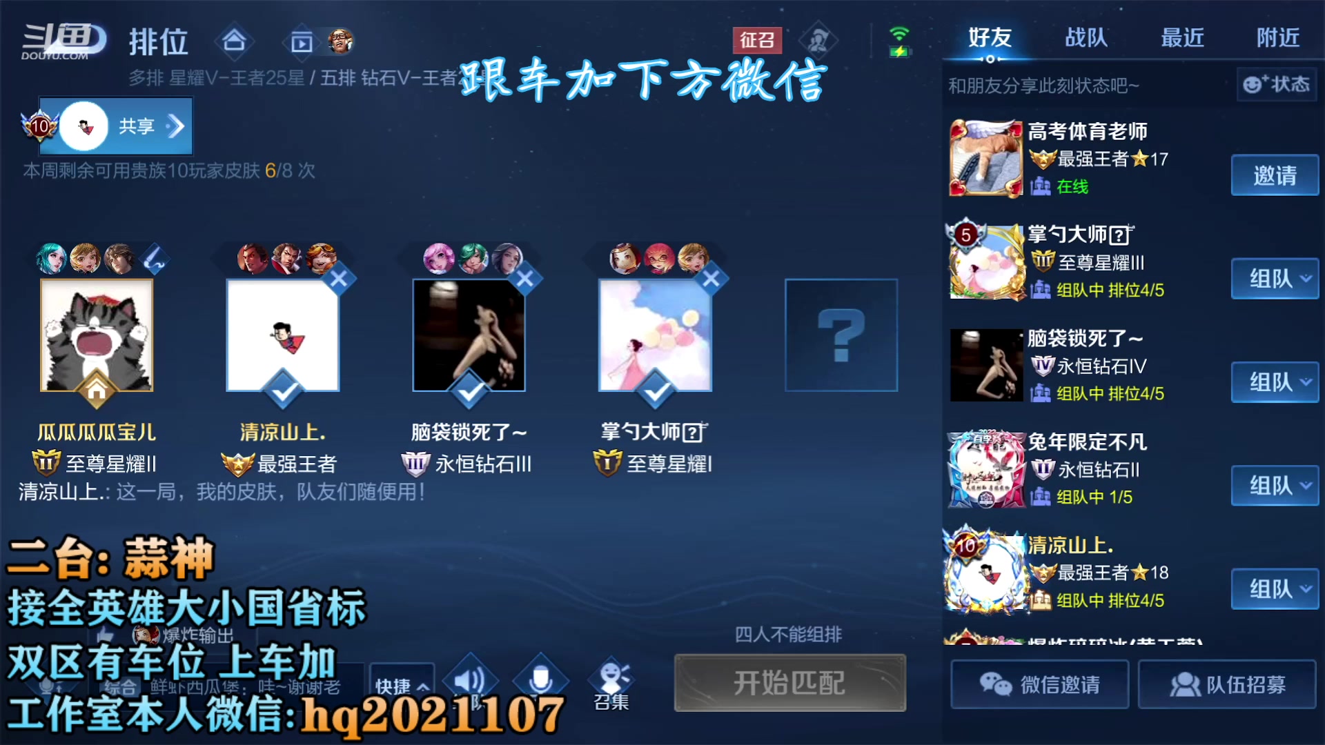 【2023-05-15 23点场】A老回：双国服2带3有车位！