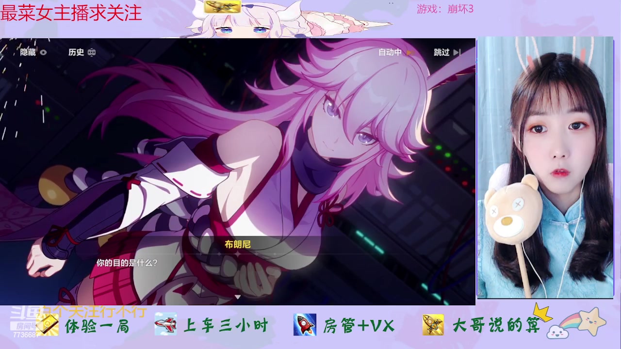 【2023-05-16 12点场】停留在雨中Cium：崩坏3来了哦