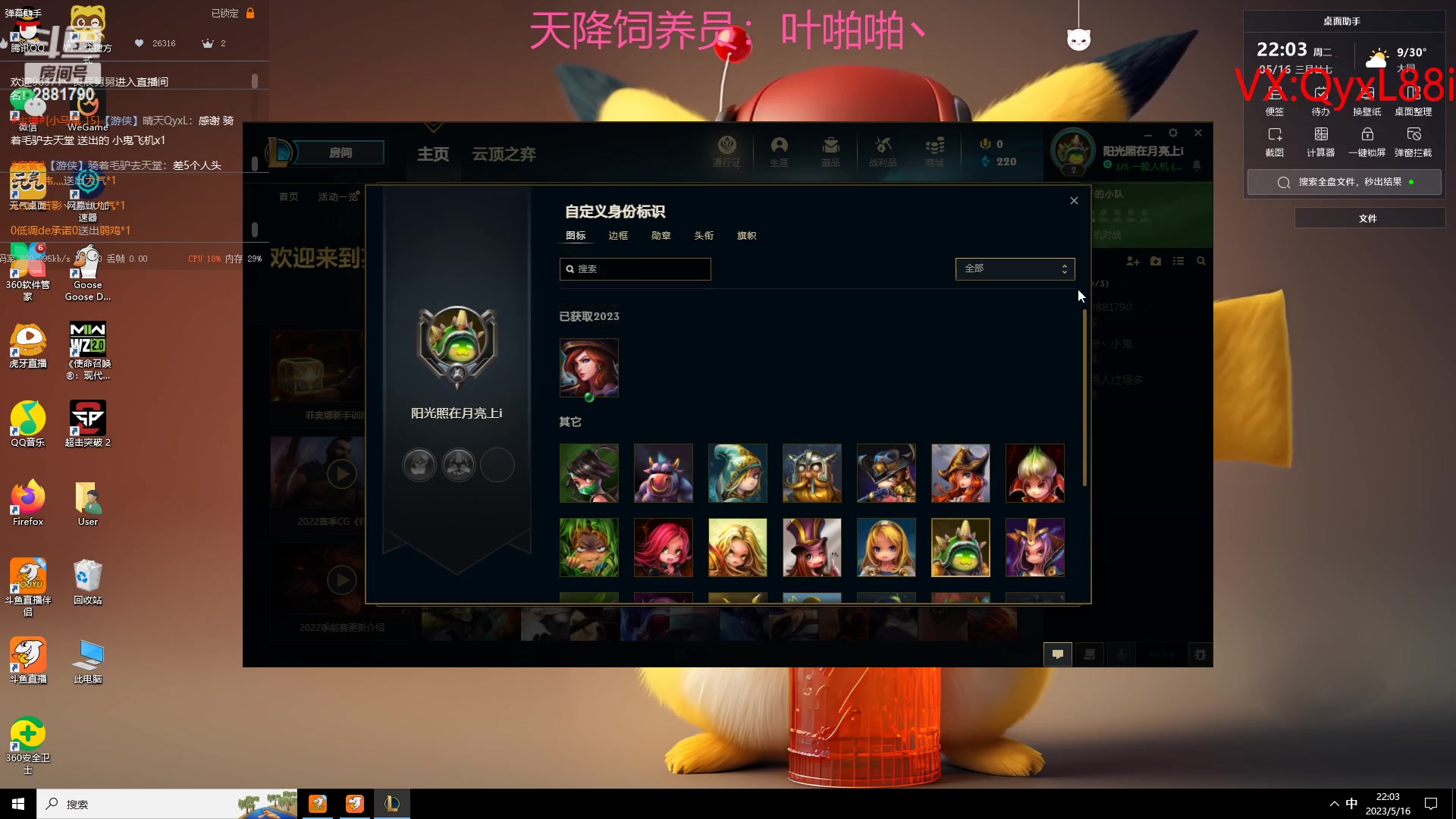 【2023-05-16 21点场】晴天QyxL：晴天：纳尔我的超人