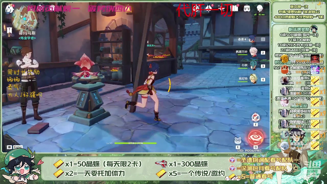 【2023-05-16 18点场】请叫我总攻大人丶：看号/深渊/探图/钓鱼/日常/晶蝶/打牌