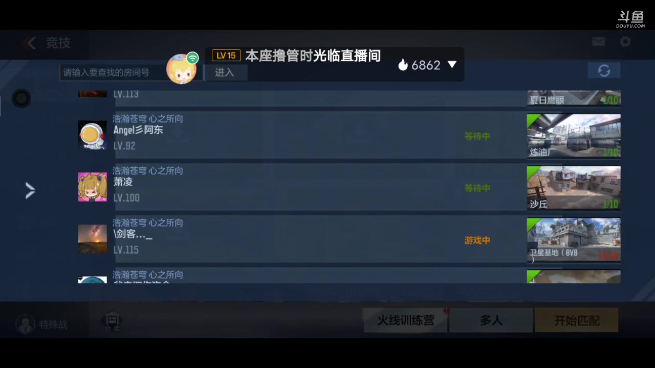 【2023-05-16 01点场】白鲨国宝：俩飞机上枪神火箭上传奇