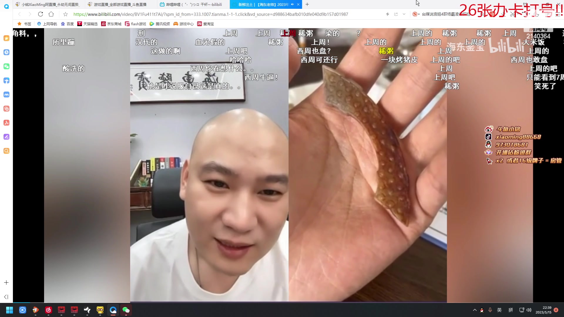 【2023-05-15 22点场】小铭XiaoMing阿：小铭：超粉团预选赛冲！！！