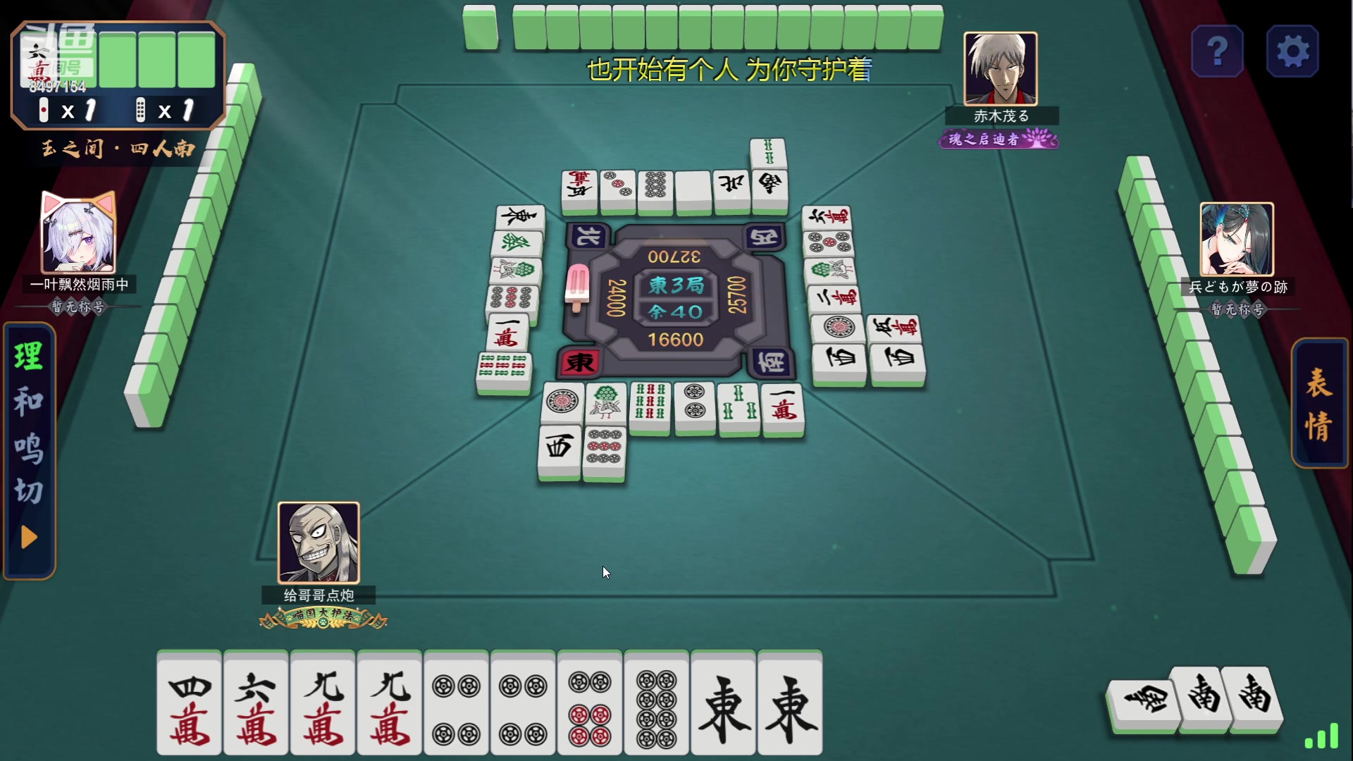 【2023-05-15 14点场】WE丶994：打会儿麻将。。。