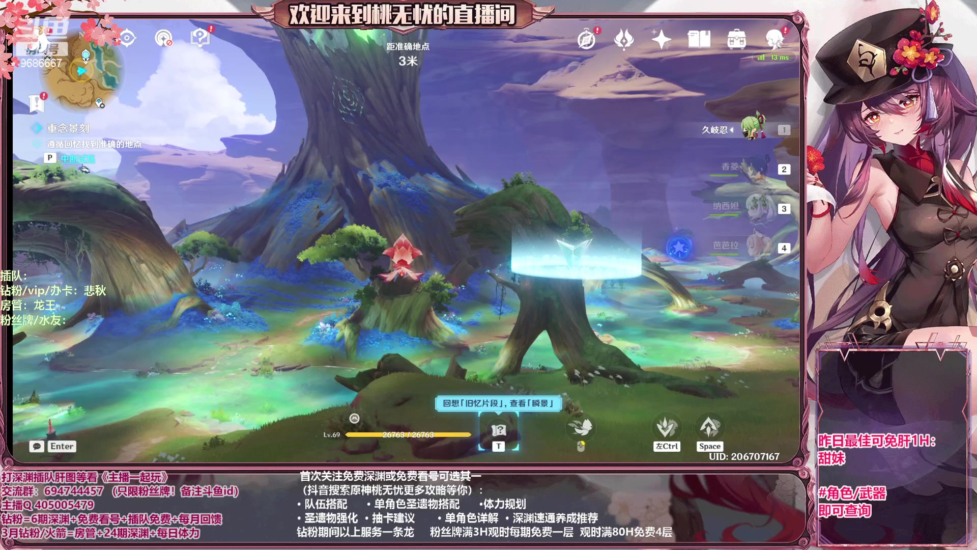 【2023-05-15 20点场】桃无忧：【深渊/看号/肝】痛？不存在的.