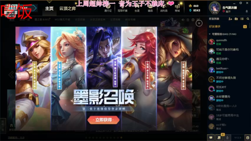 【2023-05-15 19点场】可可是个小太阳：黑色玫瑰大师姐姐QAQ
