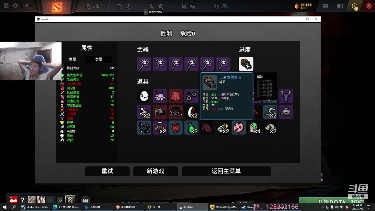 【2023-05-16 11点场】驴酱的冯雨大王：冯雨大王：保持理智，热爱生活！