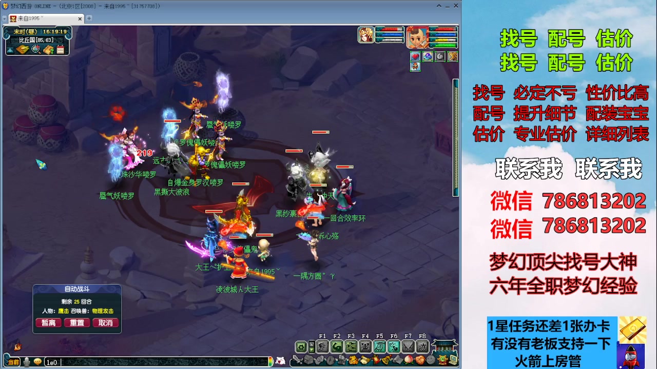 【2023-05-16 15点场】来自1995：找号主播。估号配号就是专业