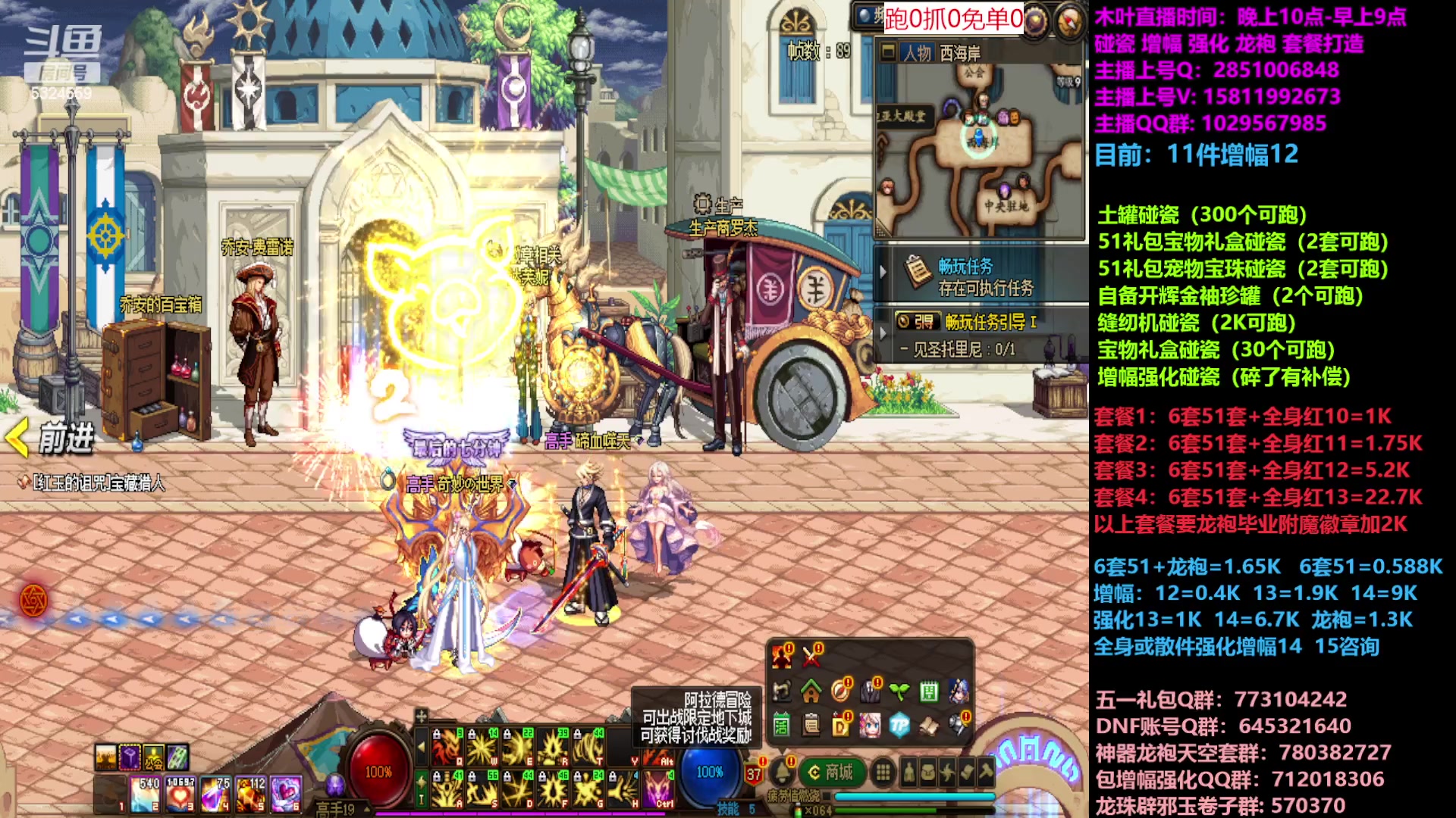 【2023-05-16 14点场】DNF木叶剑心：二台:五一缝纫机碰瓷增幅龙袍强化打造