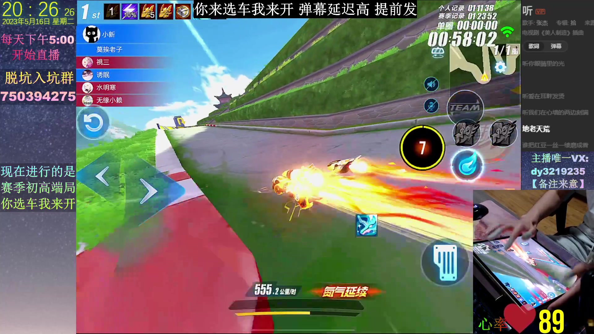 【2023-05-16 19点场】青青青青青青山：全车账号排位选车