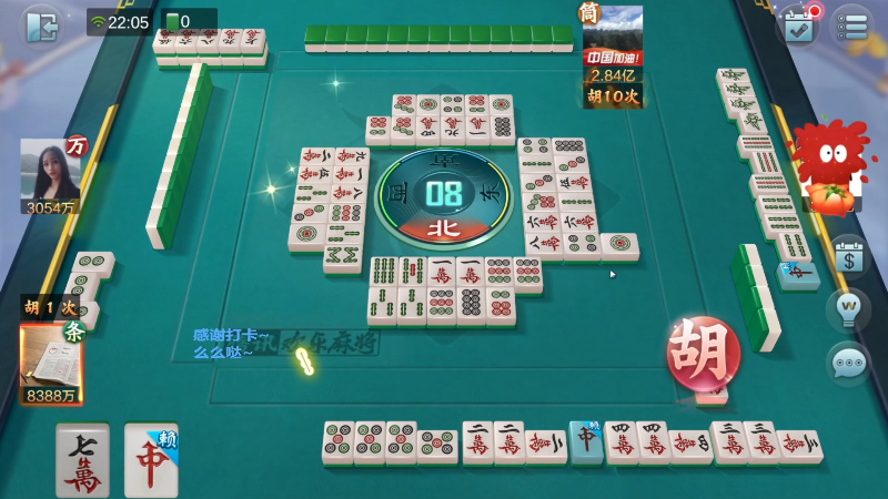 【欢乐麻将】靓旭的精彩时刻 20230516 19点场