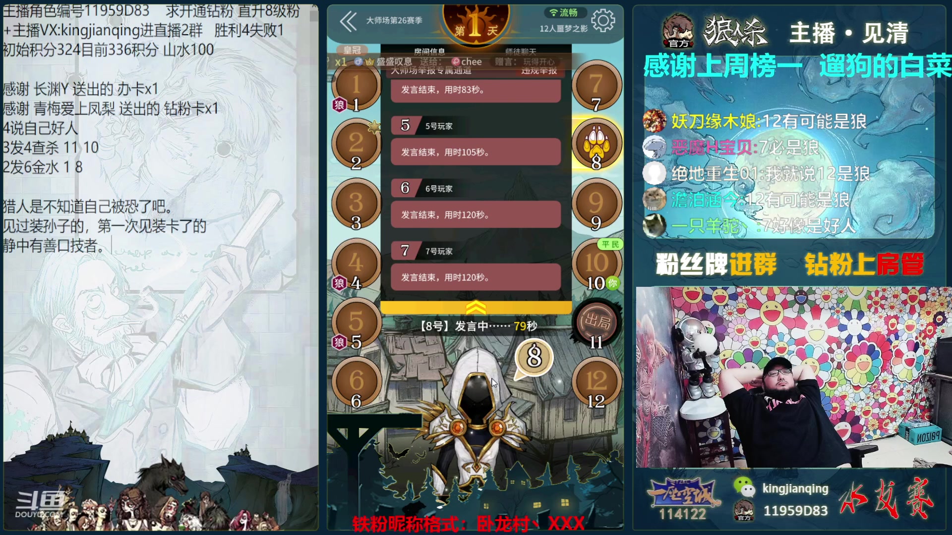 【2023-05-15 18点场】见清king：12人噩梦之影！大师场！