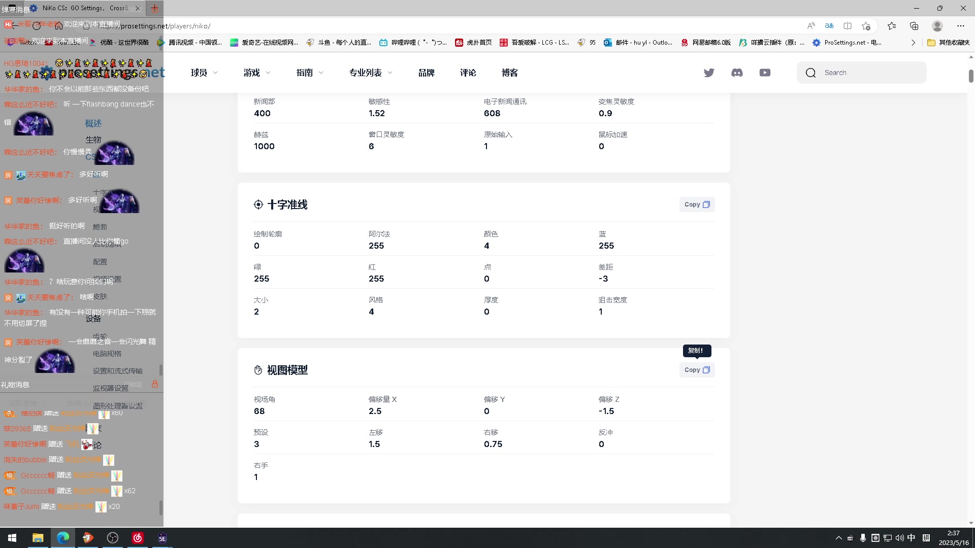 【2023-05-16 02点场】Nine95nn：大家晚上好！  95956