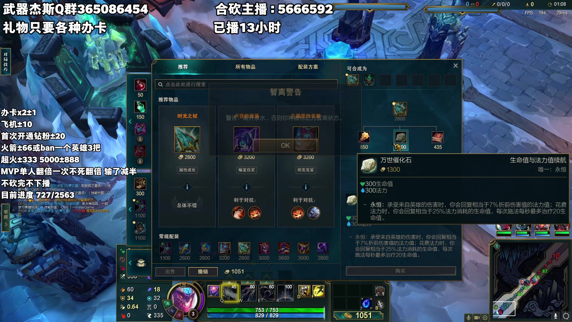 【2023-05-16 10点场】杀神丶晴空：斗鱼第一杰斯双排合砍，带白金女主播上大师