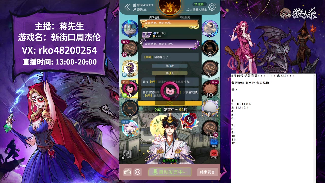 【2023-05-16 13点场】蒋先生KG21：我要夏天！