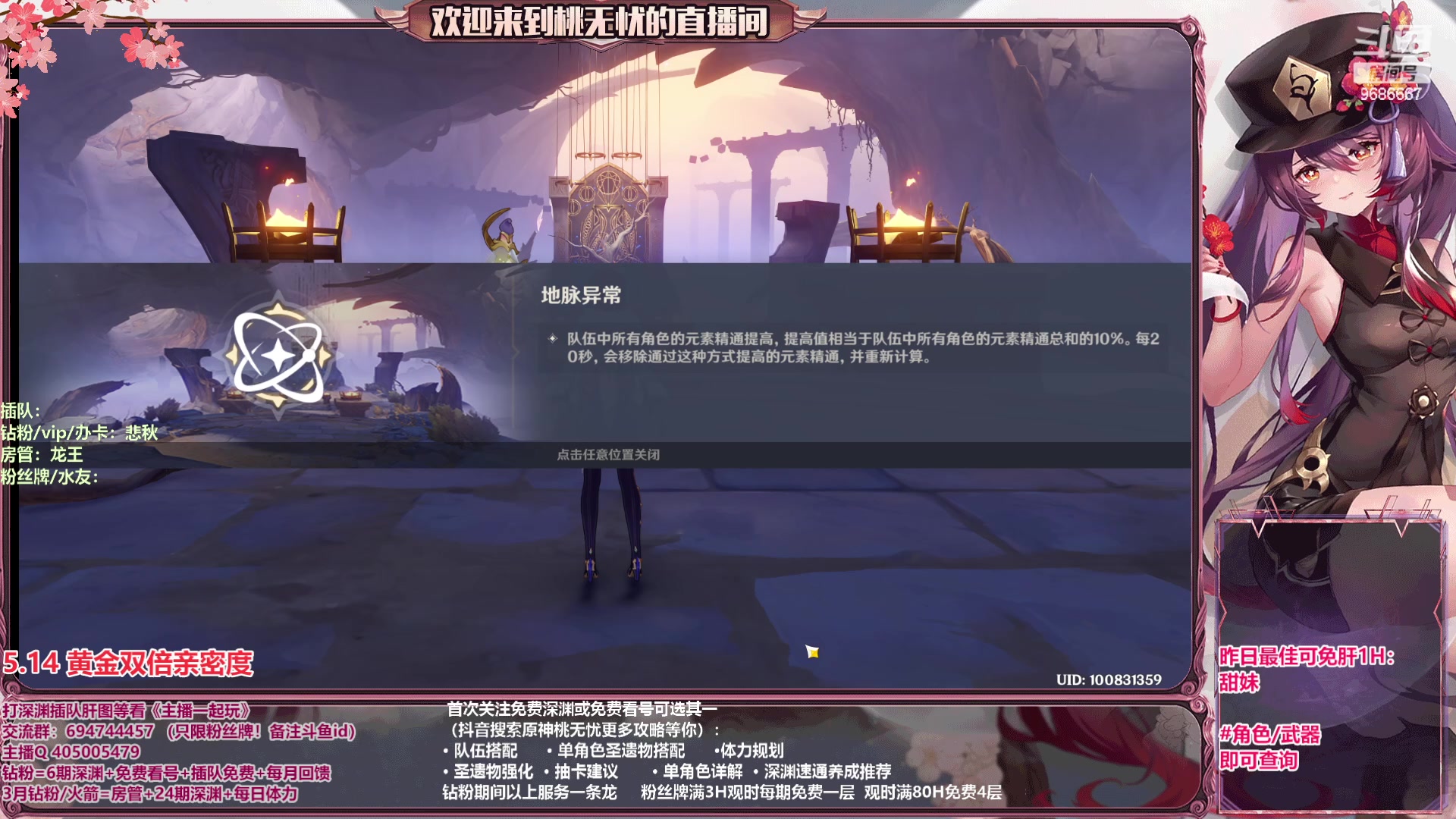 【2023-05-15 16点场】桃无忧：【深渊/看号/肝】全角色讲解.有问必答