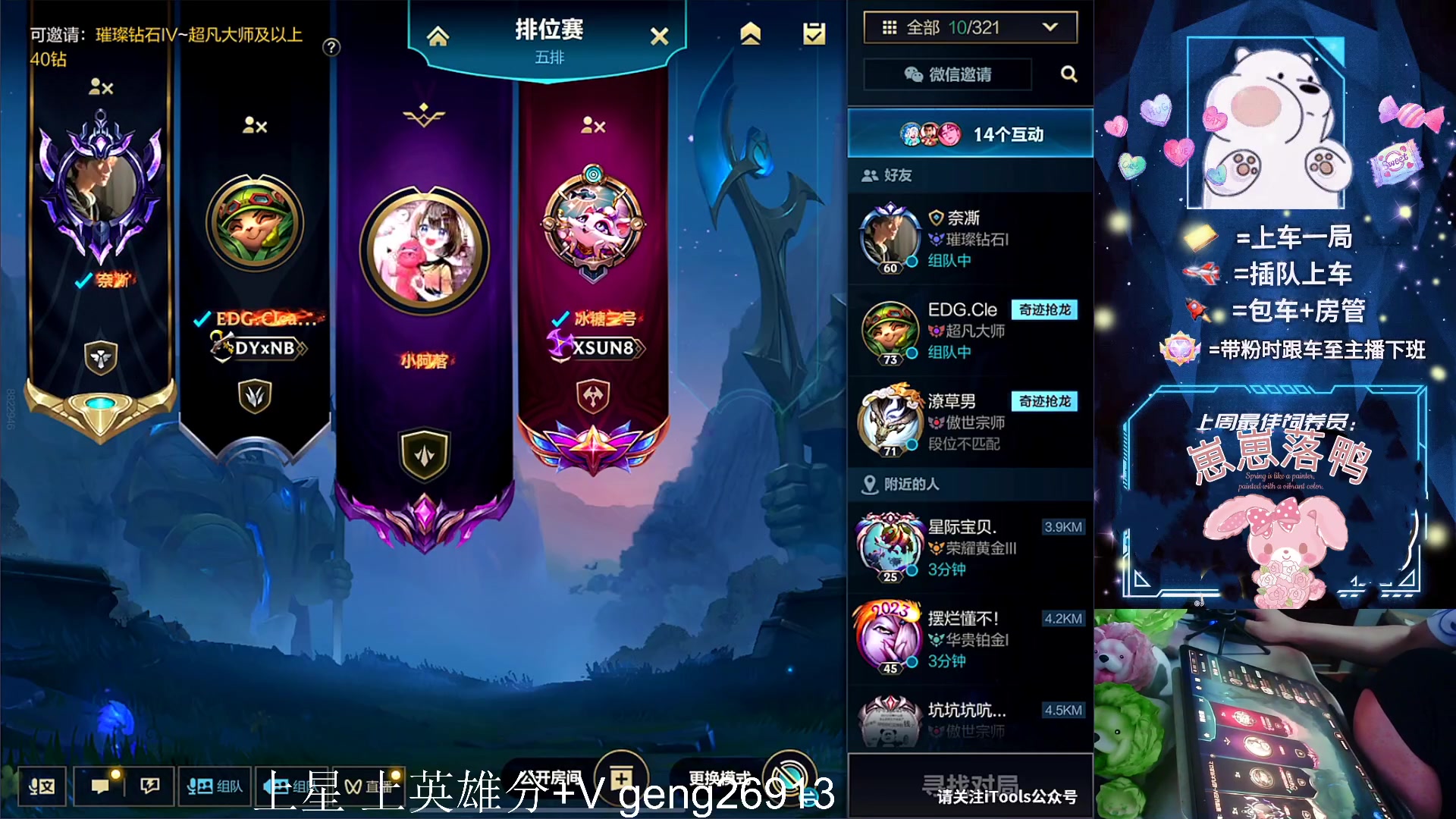 【2023-05-16 02点场】耿枫QUQ：冲国一 可帮打~~ 泰裤啦