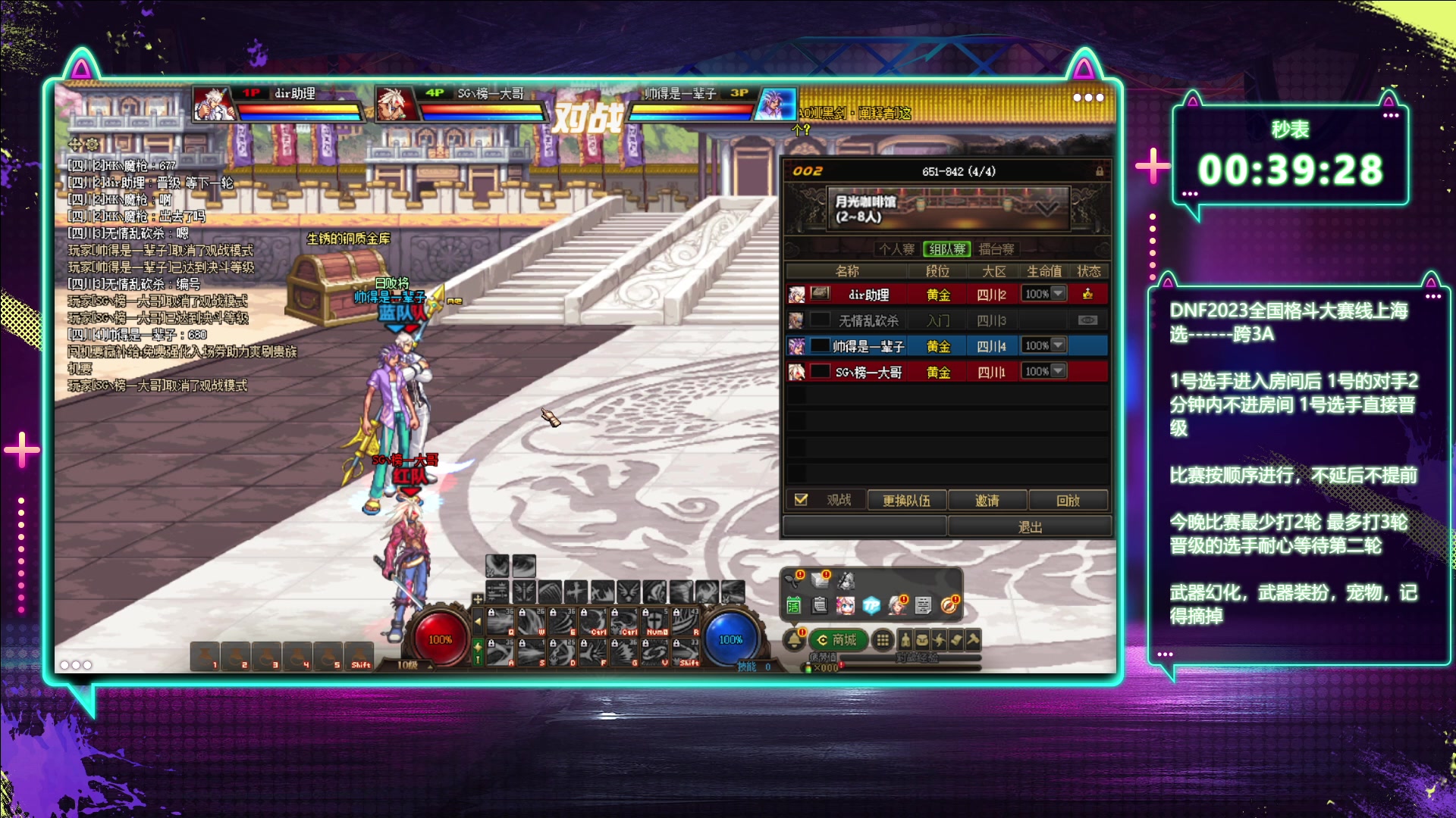 【2023-05-16 18点场】红眼小奎：2023全国格斗大赛跨3A海选