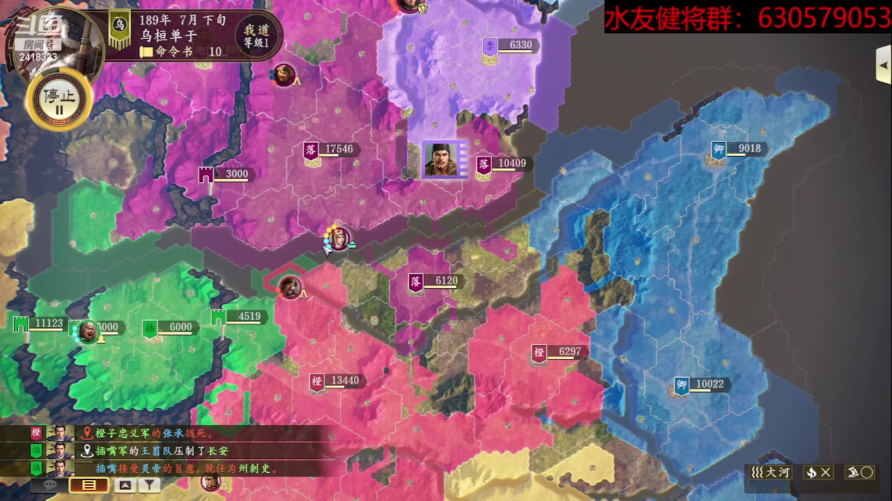 【2023-05-16 18点场】兰色星空123：三国志14水友赛五月赛第十八场