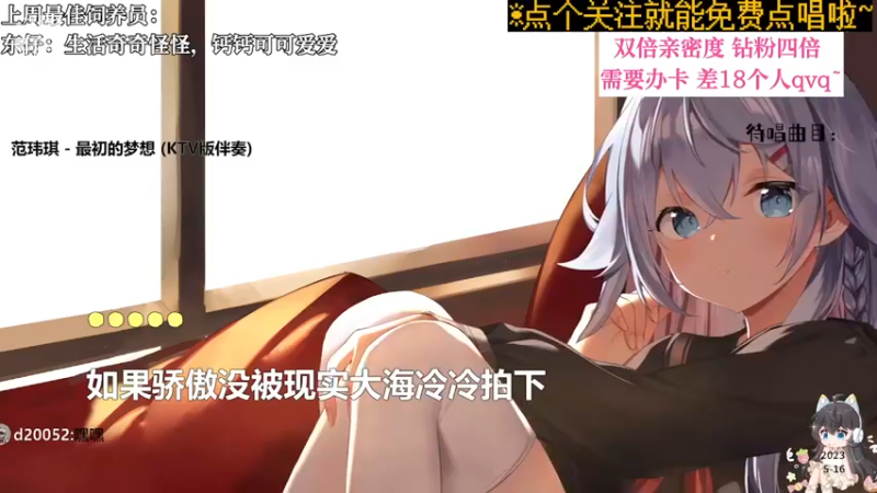 【心动FM】钙宝的精彩时刻 20230516 09点场