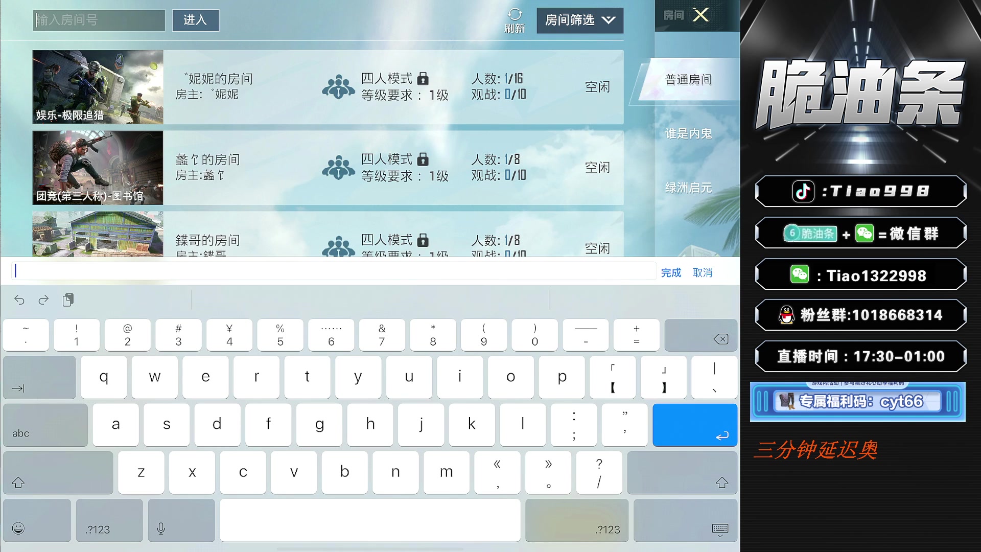 【2023-05-16 18点场】脆油条丷：【猛男杯C组小组赛】