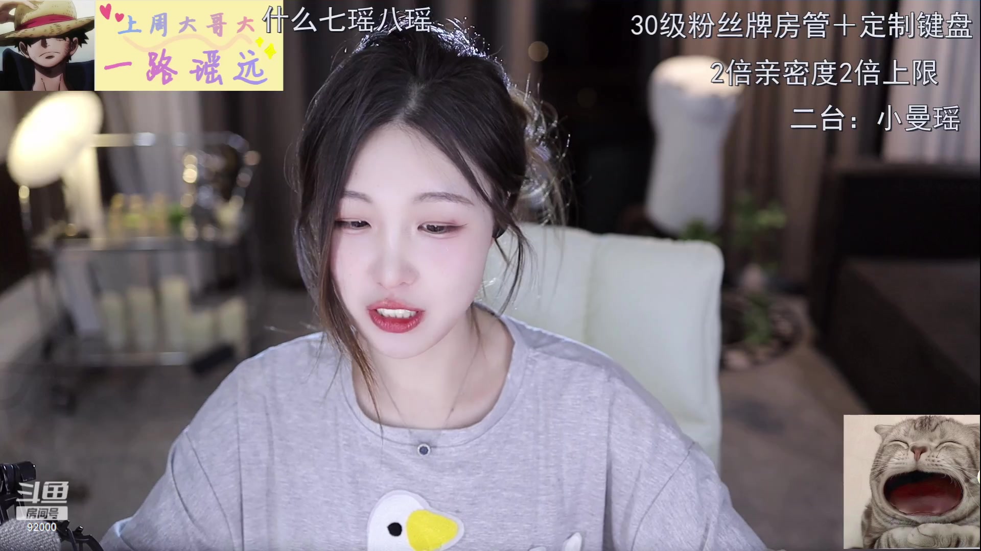 【2023-05-15 21点场】呆妹儿小霸王：【双倍】二台小曼瑶