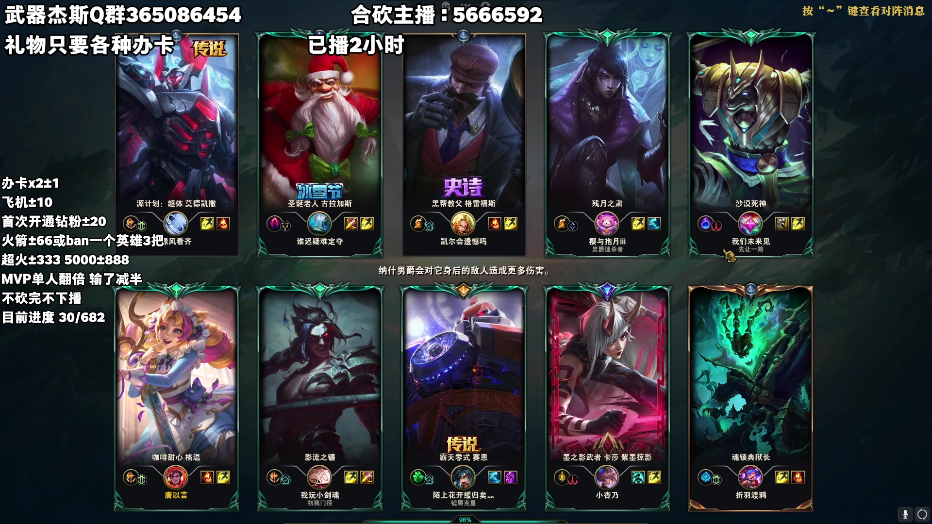 【2023-05-15 22点场】杀神丶晴空：斗鱼第一杰斯双排合砍，带白金女主播上大师