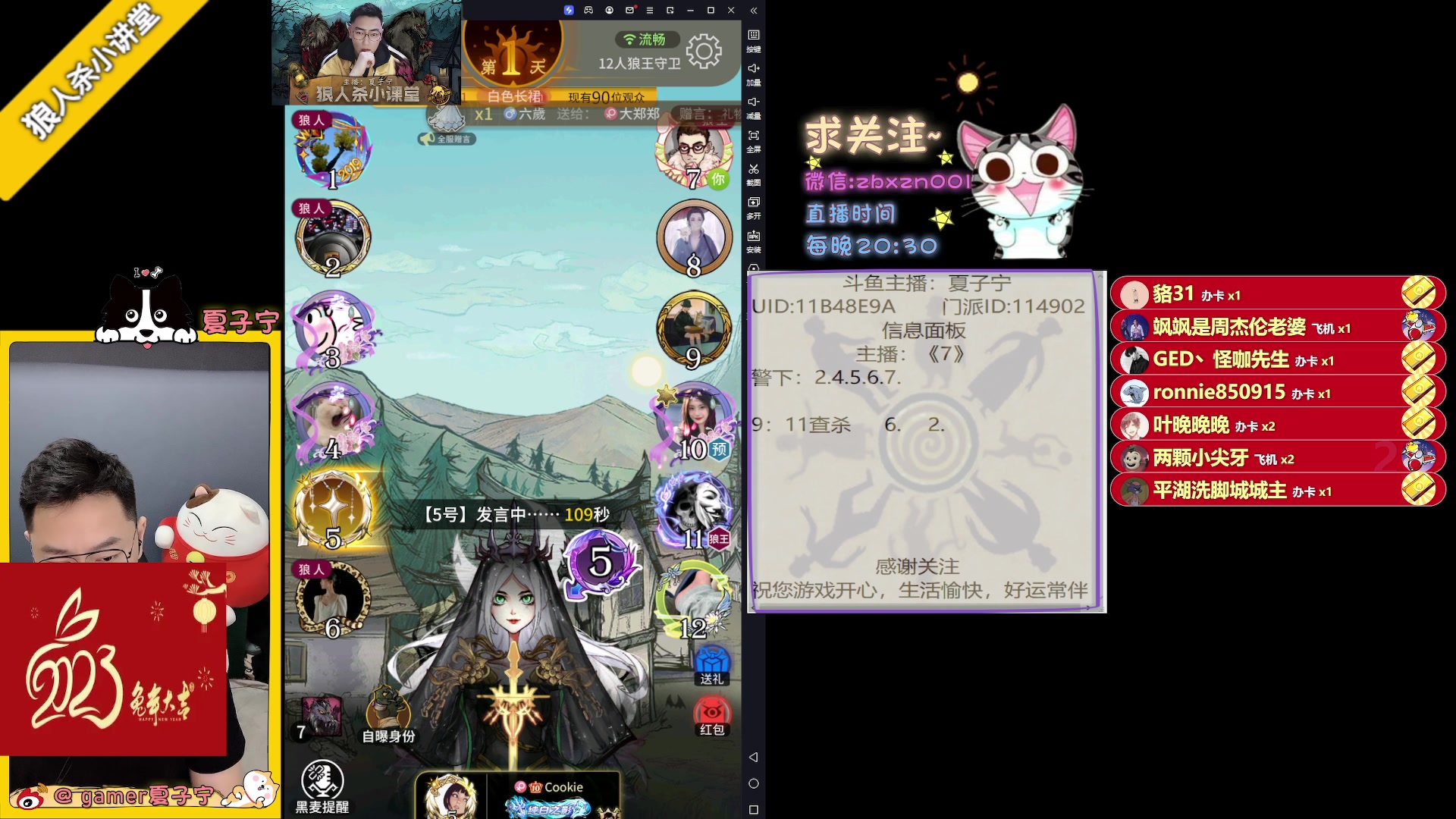 【2023-05-15 21点场】夏子宁：今天BGM是杰伦专场