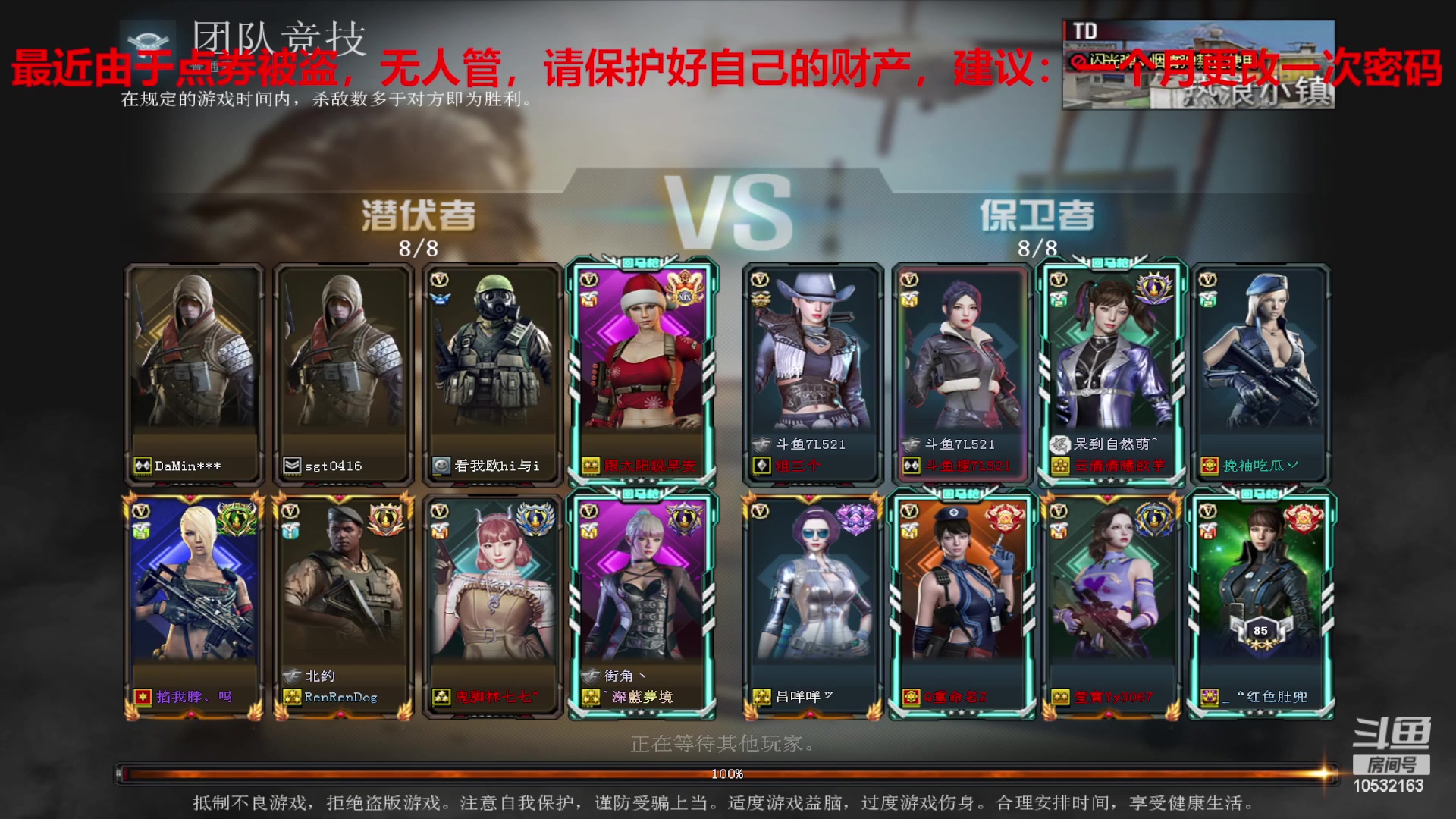 【2023-5-12 19点场】7L521:CF对玩家保护盗位