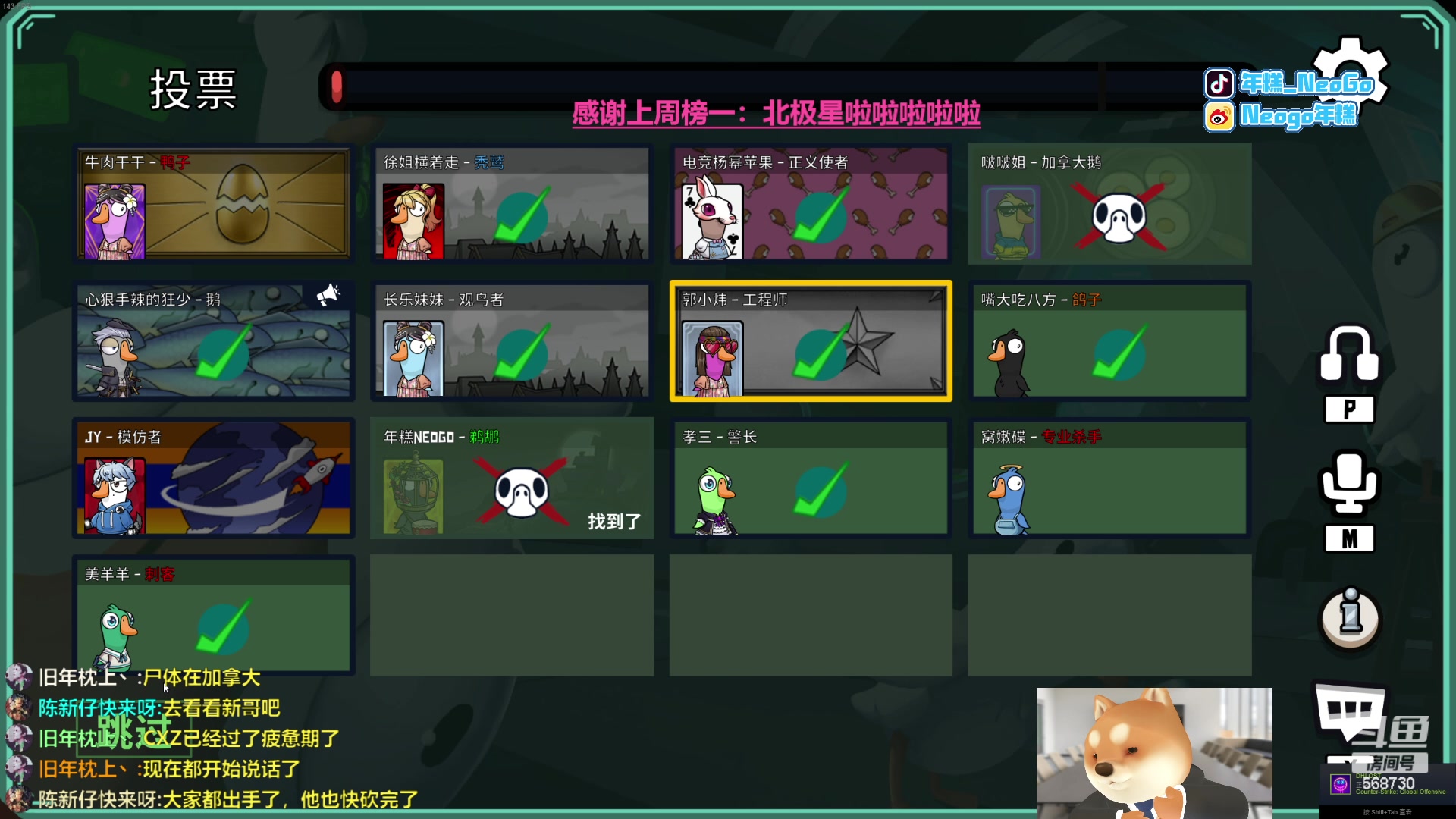 【2023-05-15 22点场】Gnap年糕：年糕:8点和JY老师鸭鸭杀