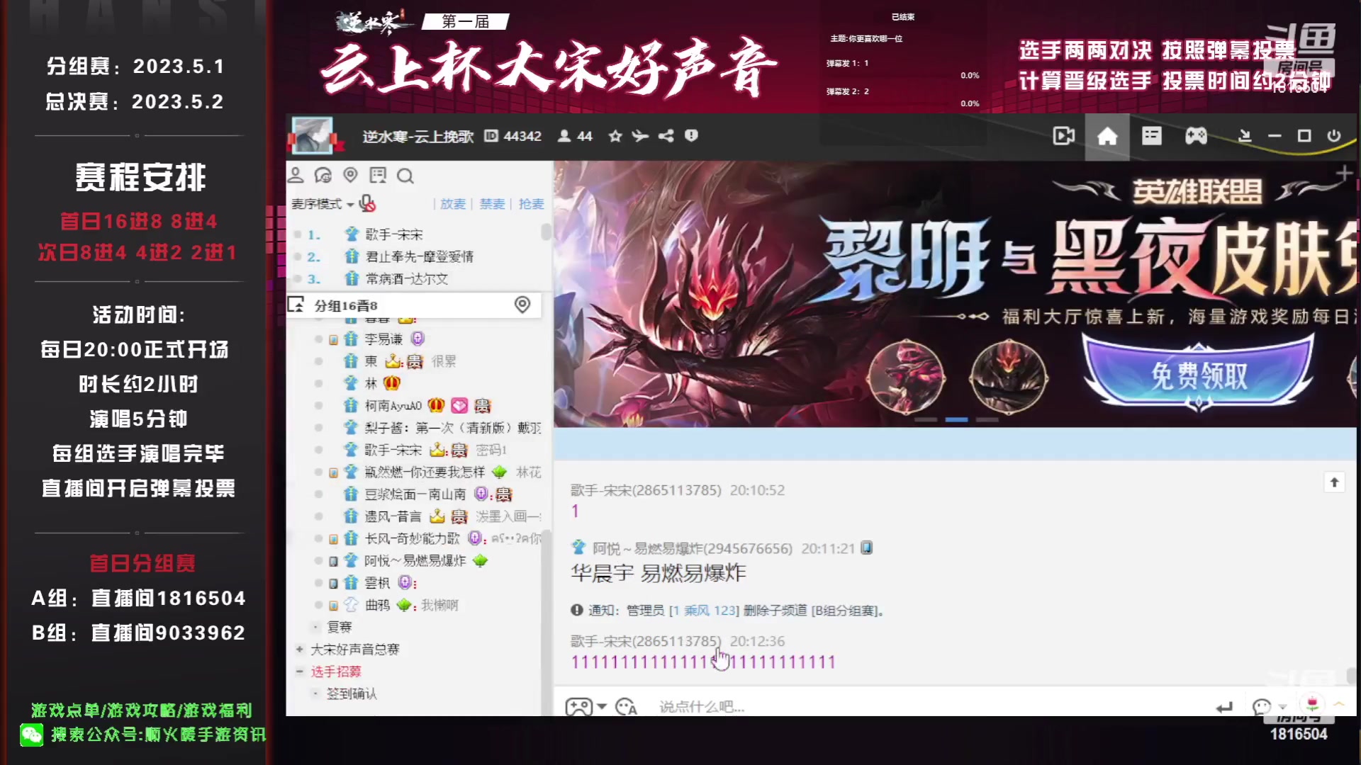【2023-05-16 14点场】乘风s：乘风：九灵真的强