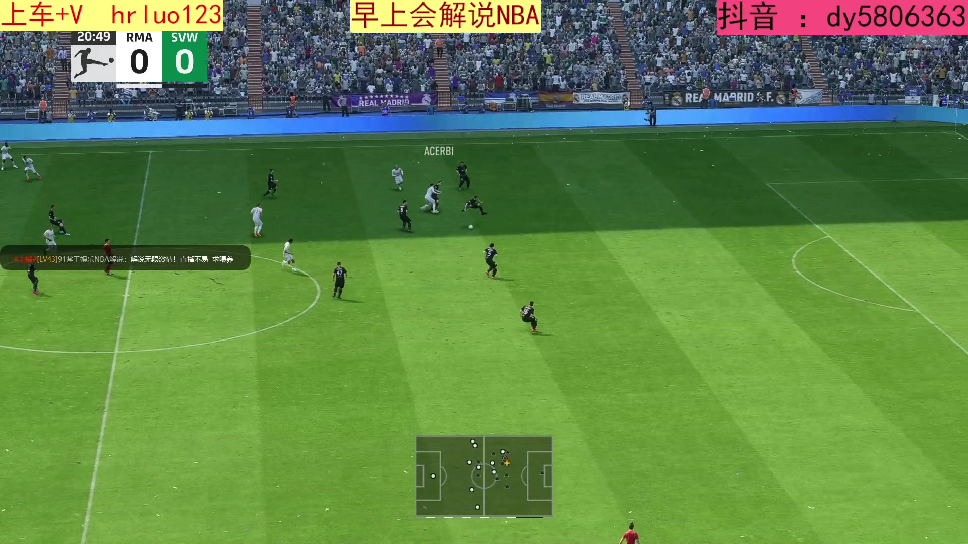 【2023-05-15 21点场】91斧王娱乐NBA解说：FIFA水友联盟启动！