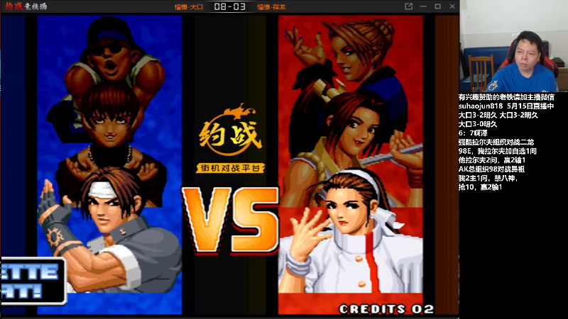 【格斗游戏】游天堂的精彩时刻 20230516 07点场