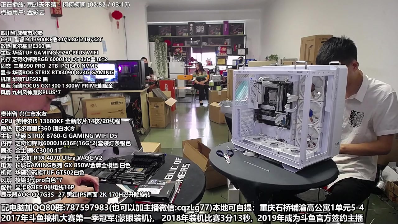 【2023-05-16 14点场】重庆刚哥金牌装机店：重庆刚哥 配电脑 618活动开始了